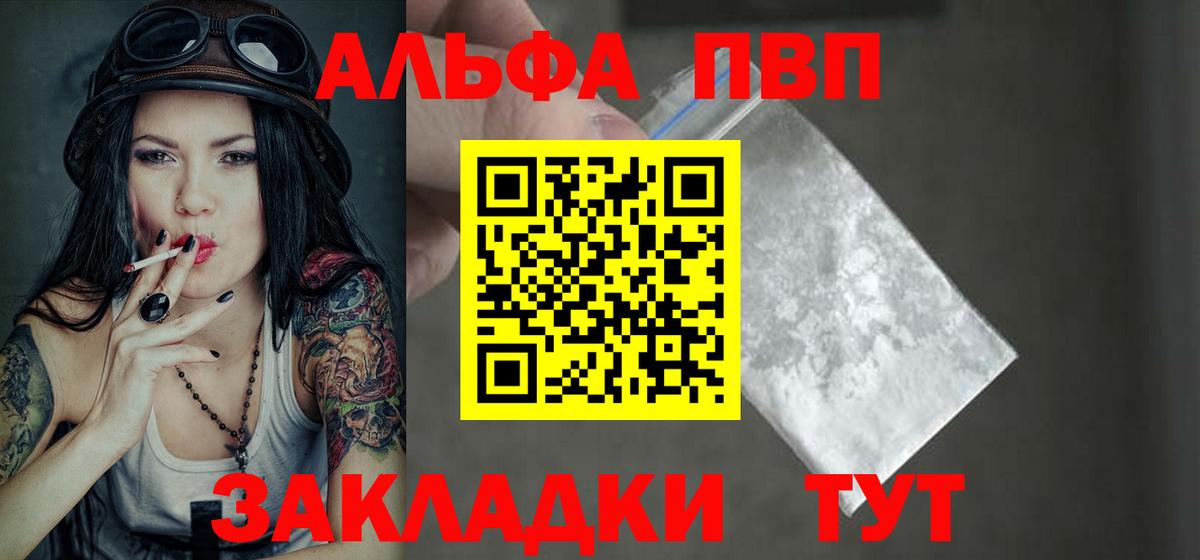 Alpha-PVP крисы CK Ессентуки