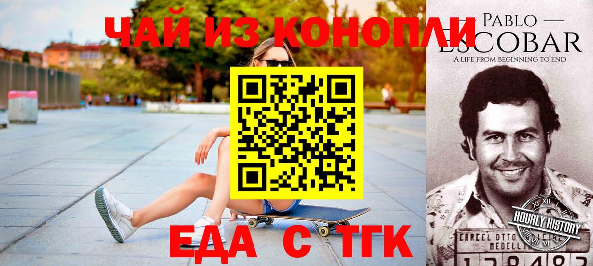 Canna-Cookies конопля  Вход с VPN  Ессентуки 