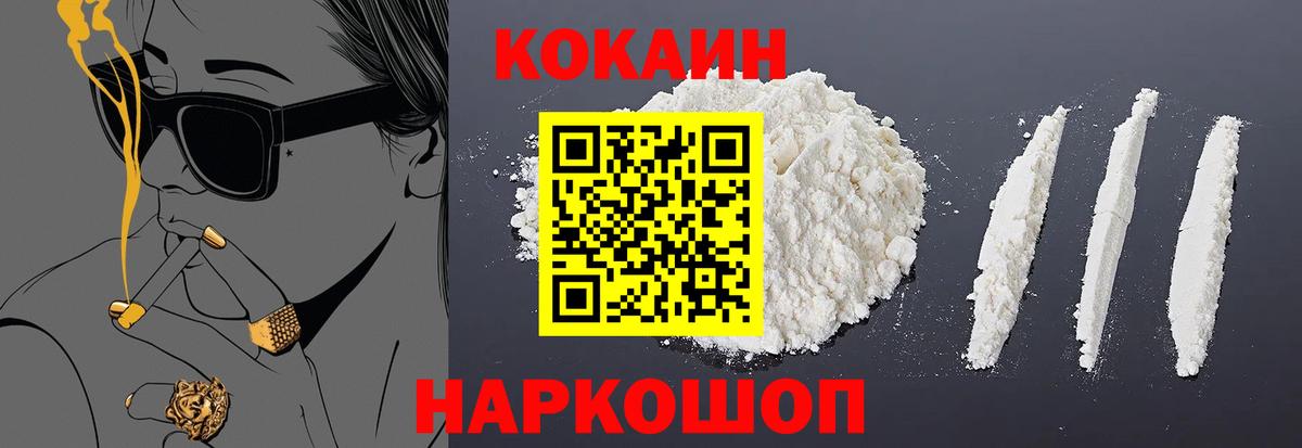 Cocaine Боливия Ессентуки