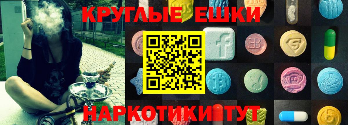ЭКСТАЗИ  ЭКСТАЗИ 300 mg  Ecstasy Punisher  Вход с VPN  Ессентуки 
