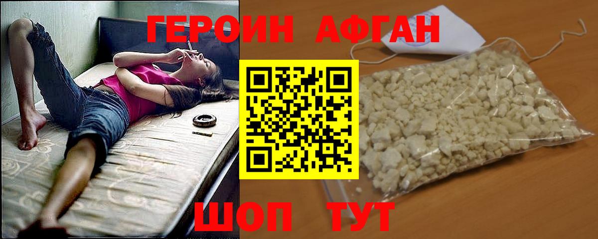 Ессентуки  Героин герыч  Вход с VPN 
