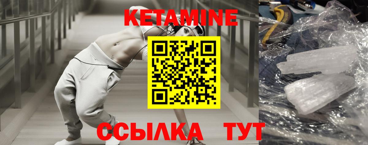 КЕТАМИН ketamine    как зайти  Ессентуки  Вход с VPN 