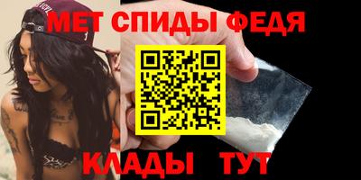 первитин Шелехов