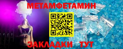 первитин Шелехов