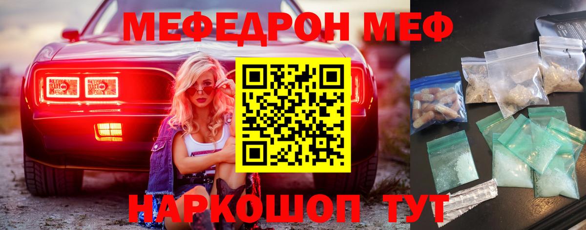 Меф mephedrone  купить  сайты  Ессентуки  Вход с VPN  МЕФ VHQ  МЕФ 