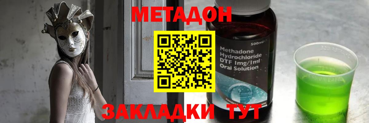OMG вход  Метадон VHQ  Вход с VPN  МЕТАДОН белоснежный  Ессентуки 