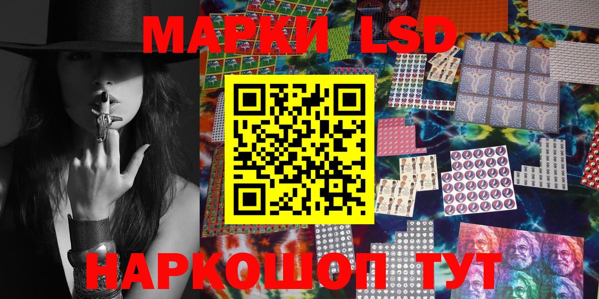 Ессентуки  где найти   Вход с VPN  Марки NBOMe 1,8мг 