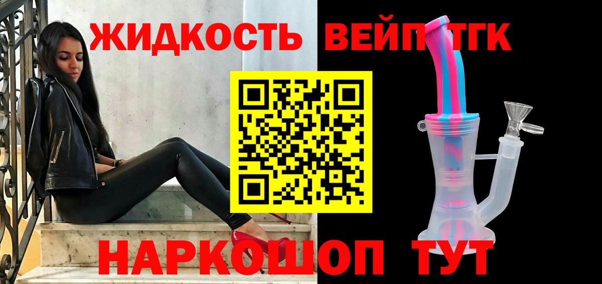 Дистиллят ТГК концентрат Ессентуки