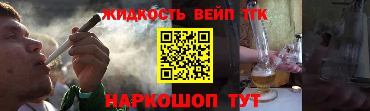ТГК THC oil  Вход с VPN  ТГК вейп с тгк  даркнет сайт  Ессентуки 
